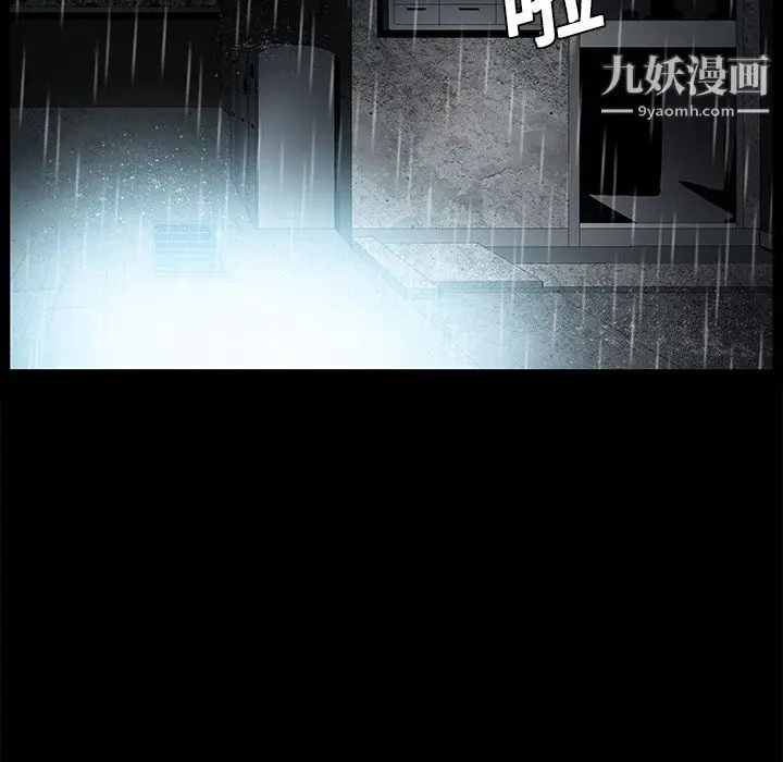 漫画《Masochist-潜藏的欲望》第9话第15张图