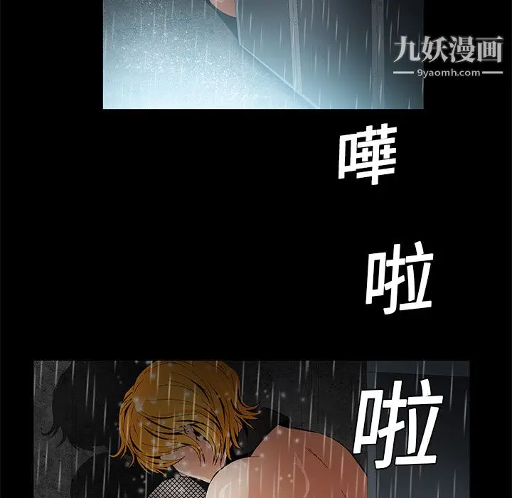 漫画《Masochist-潜藏的欲望》第9话第17张图