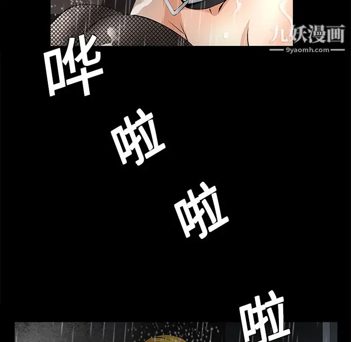漫画《Masochist-潜藏的欲望》第9话第21张图
