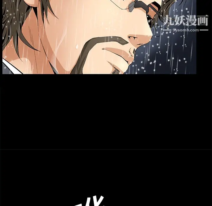 漫画《Masochist-潜藏的欲望》第9话第24张图