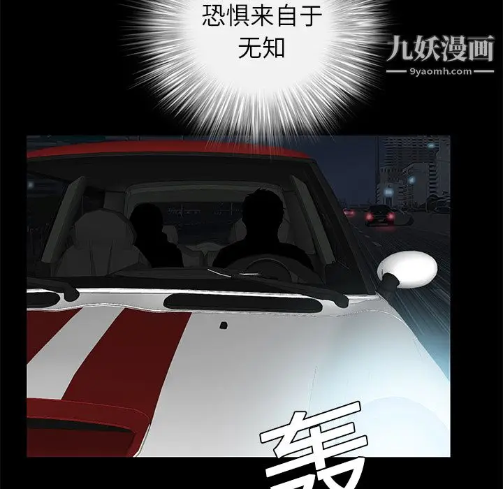 漫画《Masochist-潜藏的欲望》第9话第43张图