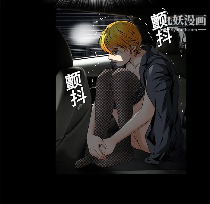 漫画《Masochist-潜藏的欲望》第9话第46张图
