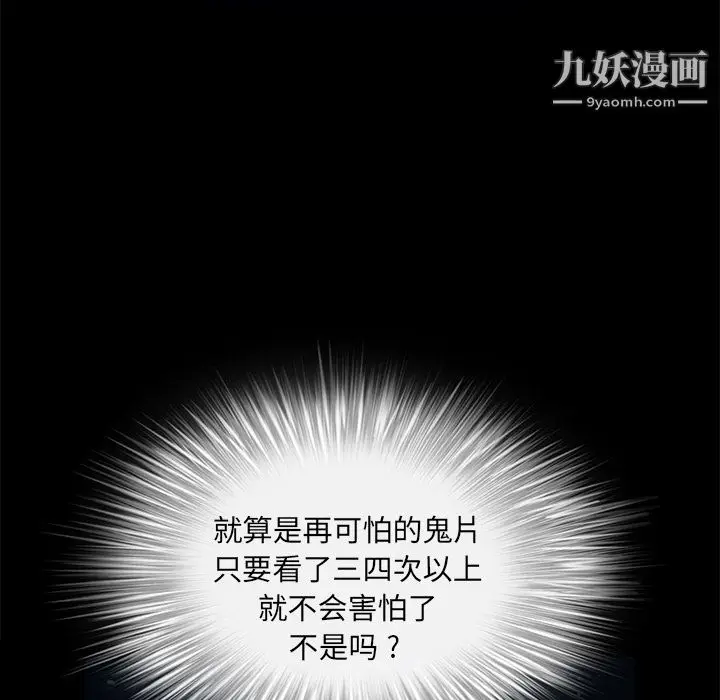 漫画《Masochist-潜藏的欲望》第9话第49张图