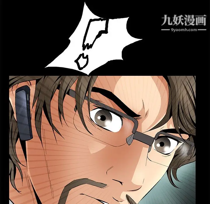 漫画《Masochist-潜藏的欲望》第9话第5张图