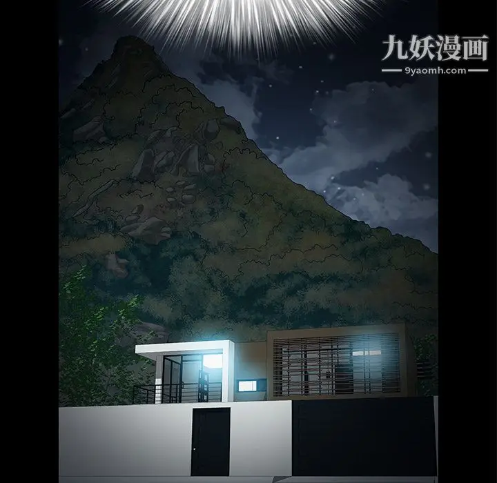 漫画《Masochist-潜藏的欲望》第9话第50张图