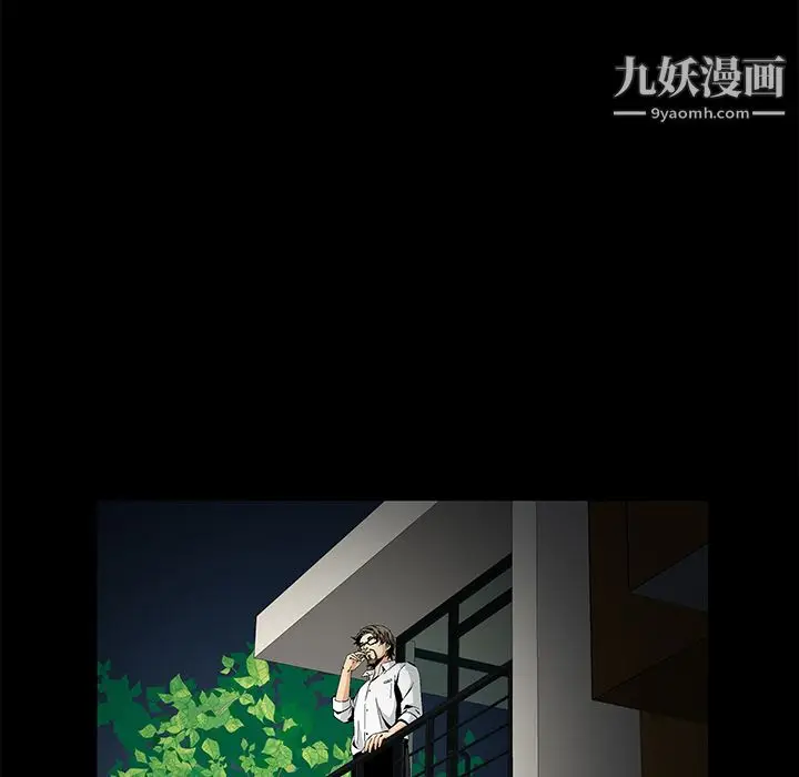 漫画《Masochist-潜藏的欲望》第9话第55张图