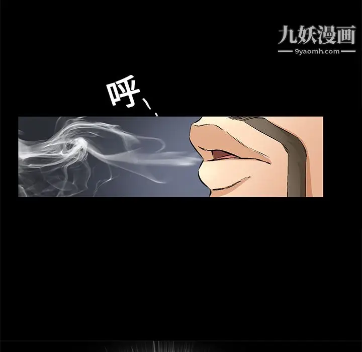 漫画《Masochist-潜藏的欲望》第9话第58张图