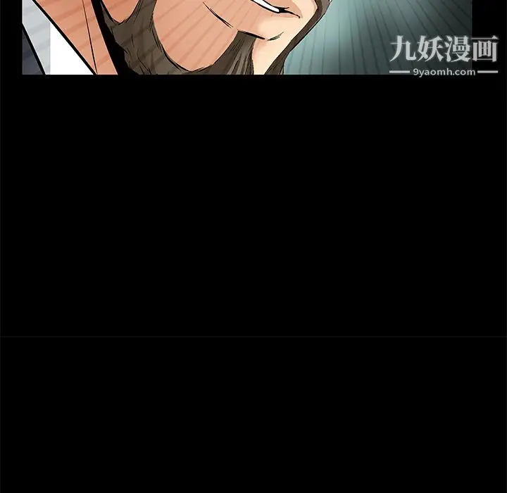 漫画《Masochist-潜藏的欲望》第9话第6张图