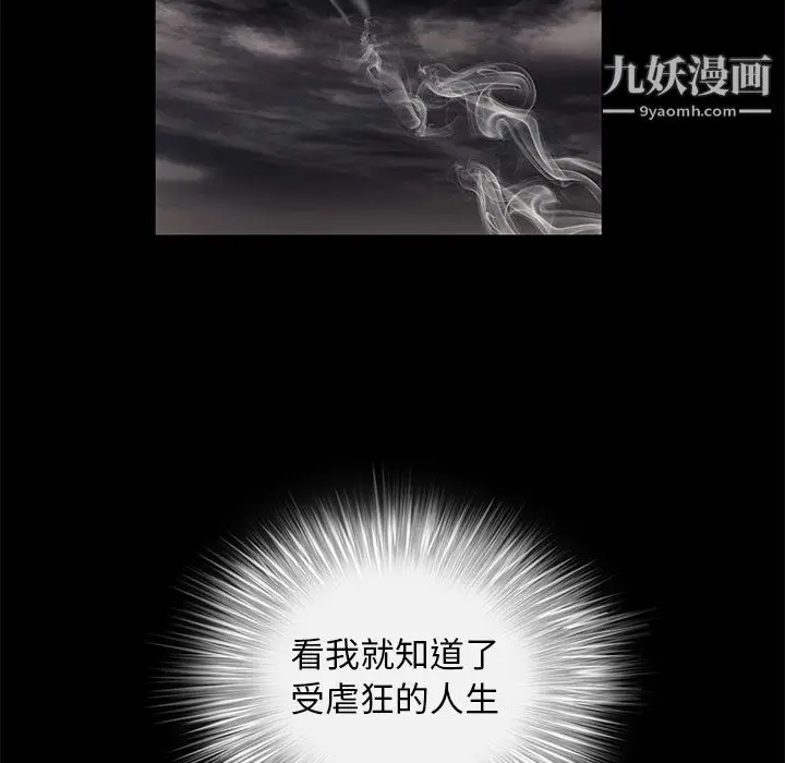 漫画《Masochist-潜藏的欲望》第9话第60张图