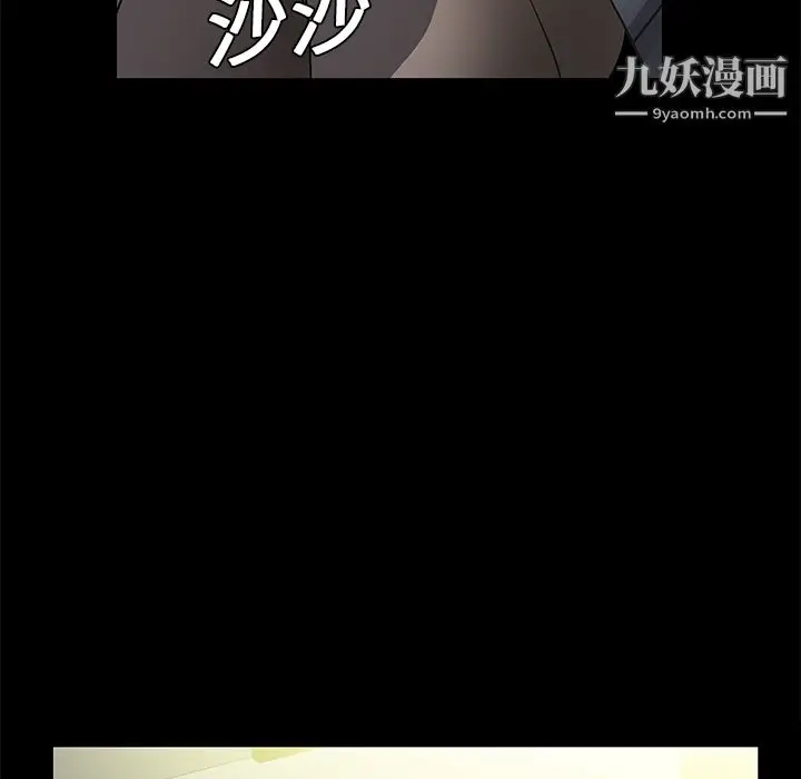 漫画《Masochist-潜藏的欲望》第9话第67张图