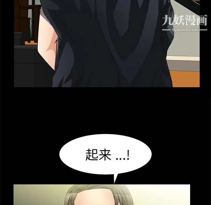 漫画《Masochist-潜藏的欲望》第9话第69张图