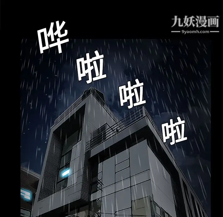 漫画《Masochist-潜藏的欲望》第9话第7张图