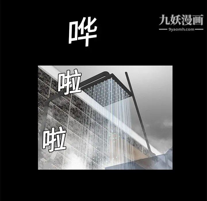 漫画《Masochist-潜藏的欲望》第9话第71张图