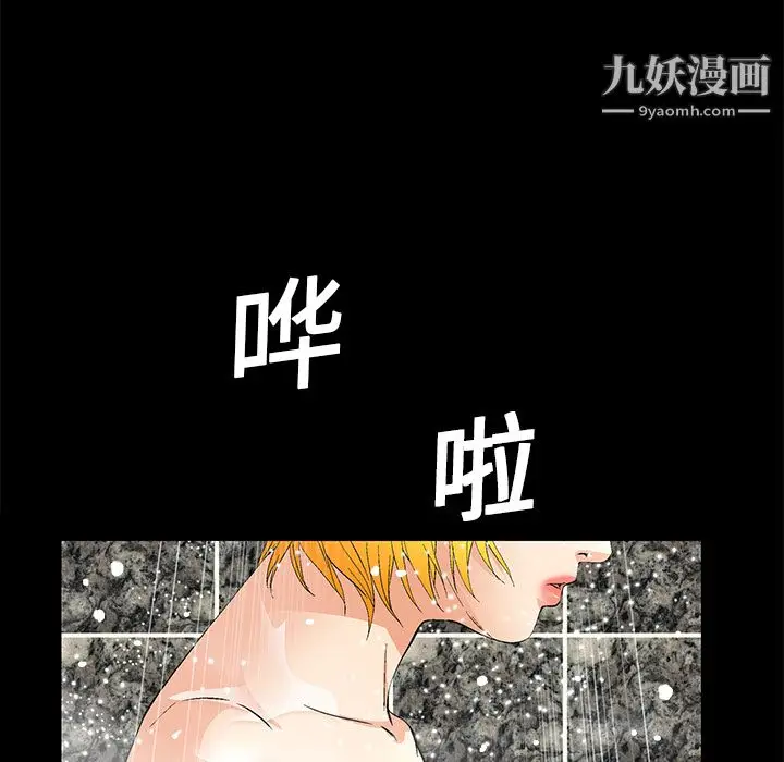 漫画《Masochist-潜藏的欲望》第9话第72张图