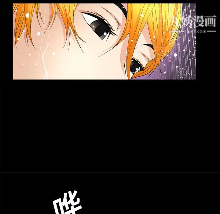 漫画《Masochist-潜藏的欲望》第9话第76张图