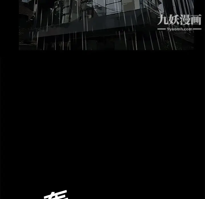 漫画《Masochist-潜藏的欲望》第9话第8张图