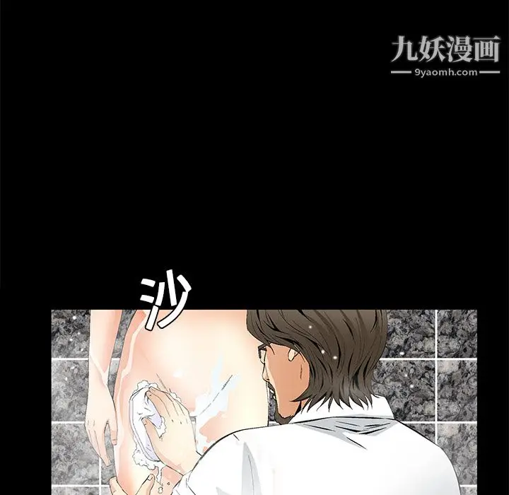 漫画《Masochist-潜藏的欲望》第9话第86张图