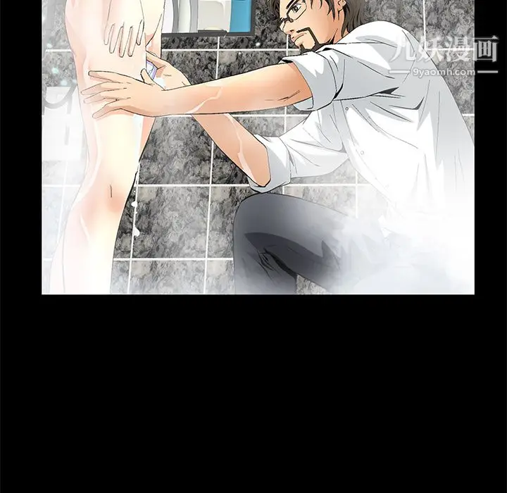 漫画《Masochist-潜藏的欲望》第9话第92张图