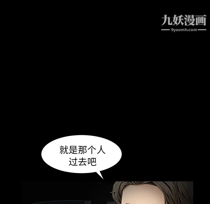 漫画《Masochist-潜藏的欲望》第10话第122张图