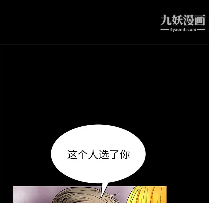 漫画《Masochist-潜藏的欲望》第10话第129张图