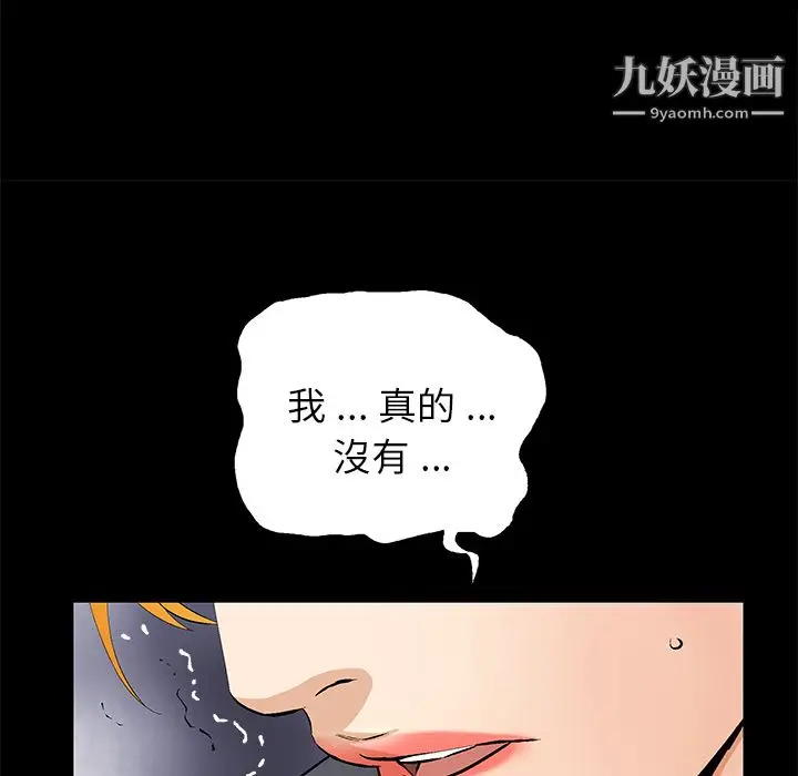 漫画《Masochist-潜藏的欲望》第10话第135张图