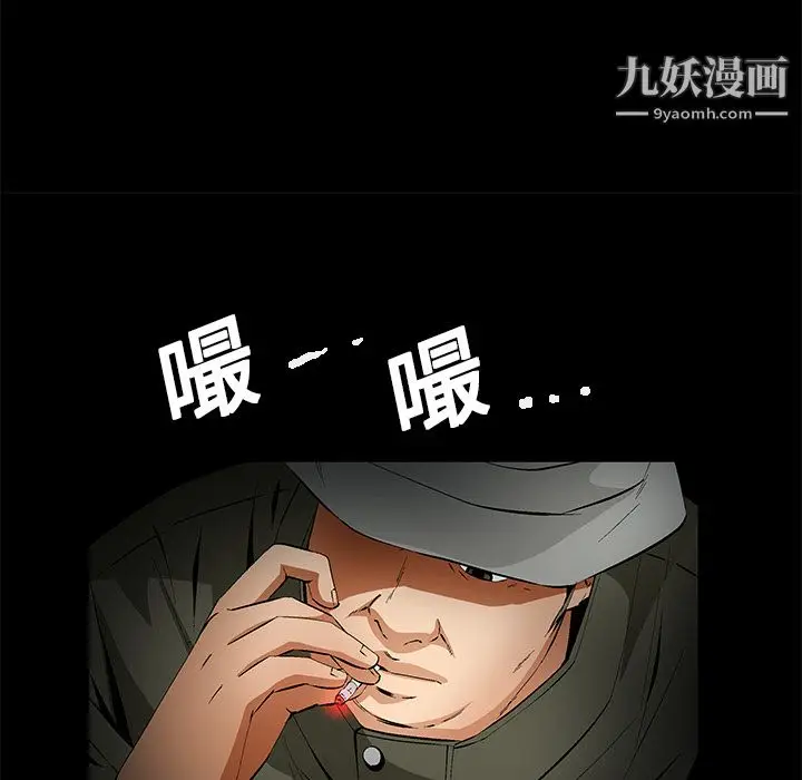 漫画《Masochist-潜藏的欲望》第10话第141张图