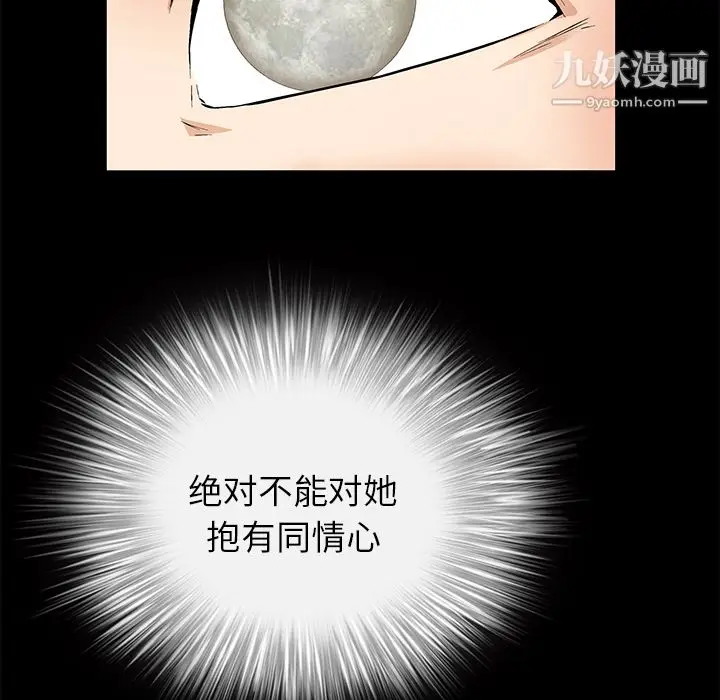 漫画《Masochist-潜藏的欲望》第10话第19张图
