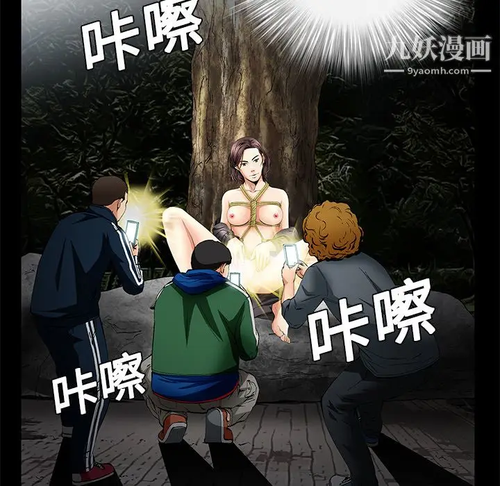 漫画《Masochist-潜藏的欲望》第10话第27张图