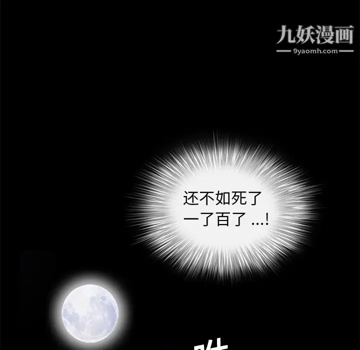漫画《Masochist-潜藏的欲望》第10话第30张图