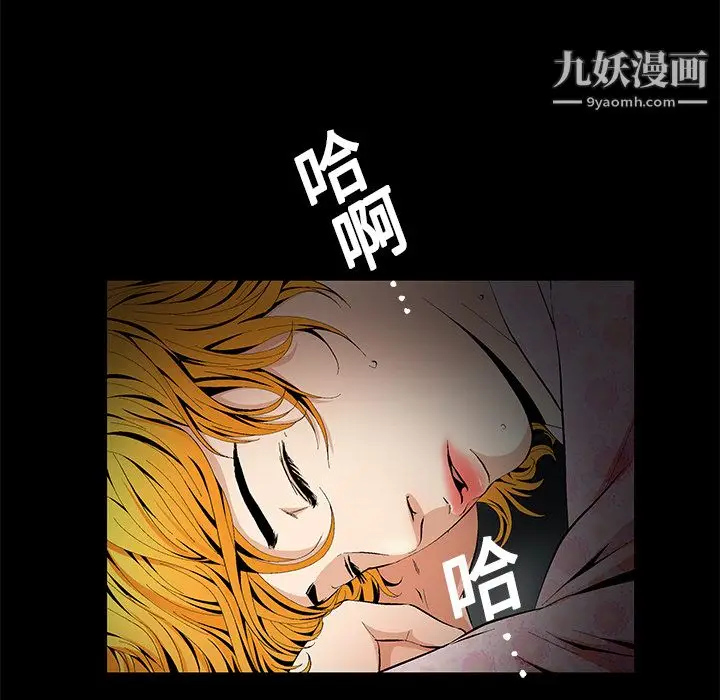漫画《Masochist-潜藏的欲望》第10话第44张图
