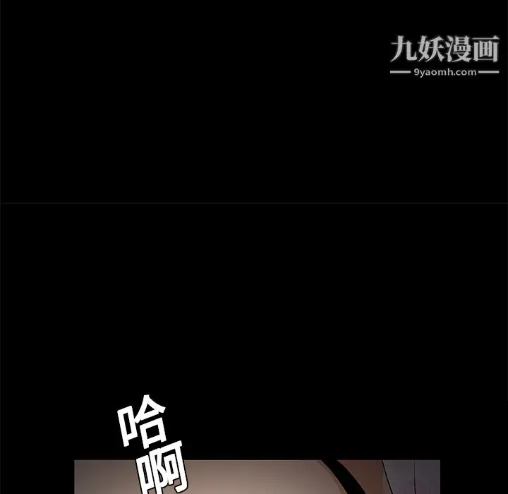 漫画《Masochist-潜藏的欲望》第10话第45张图