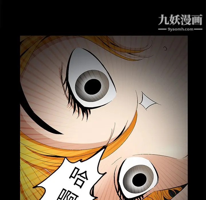 漫画《Masochist-潜藏的欲望》第10话第47张图