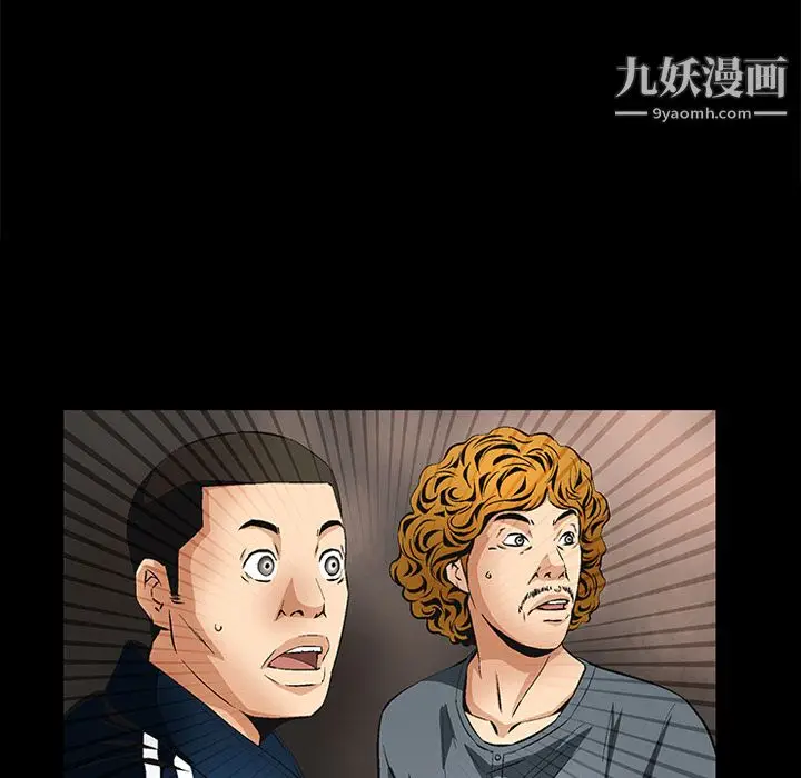 漫画《Masochist-潜藏的欲望》第10话第5张图