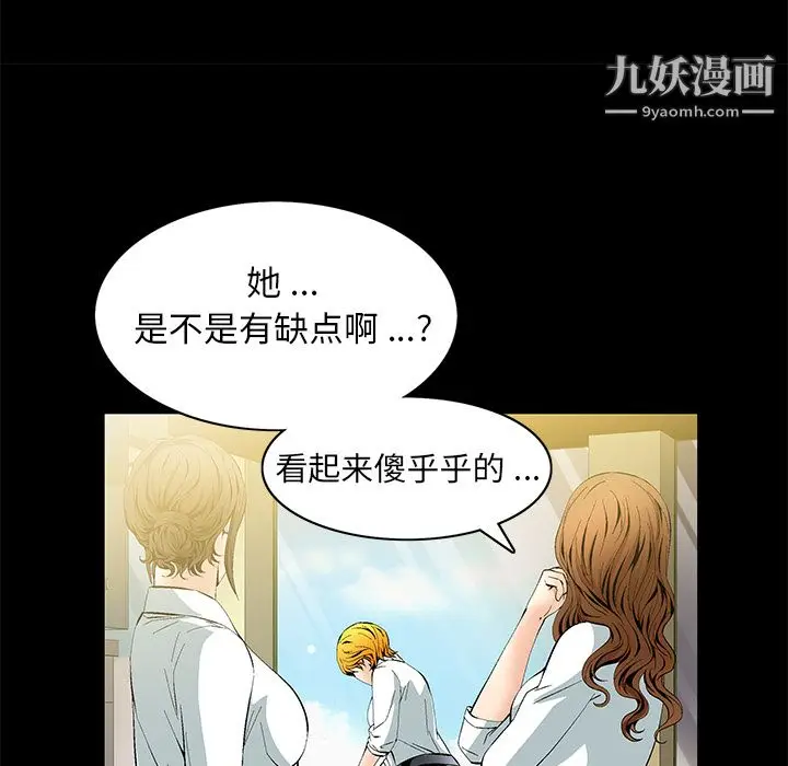 漫画《Masochist-潜藏的欲望》第10话第78张图