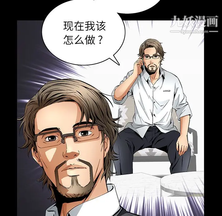 漫画《Masochist-潜藏的欲望》第10话第92张图