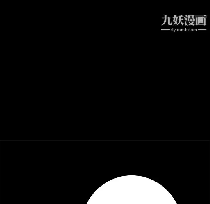 漫画《Masochist-潜藏的欲望》第10话第97张图