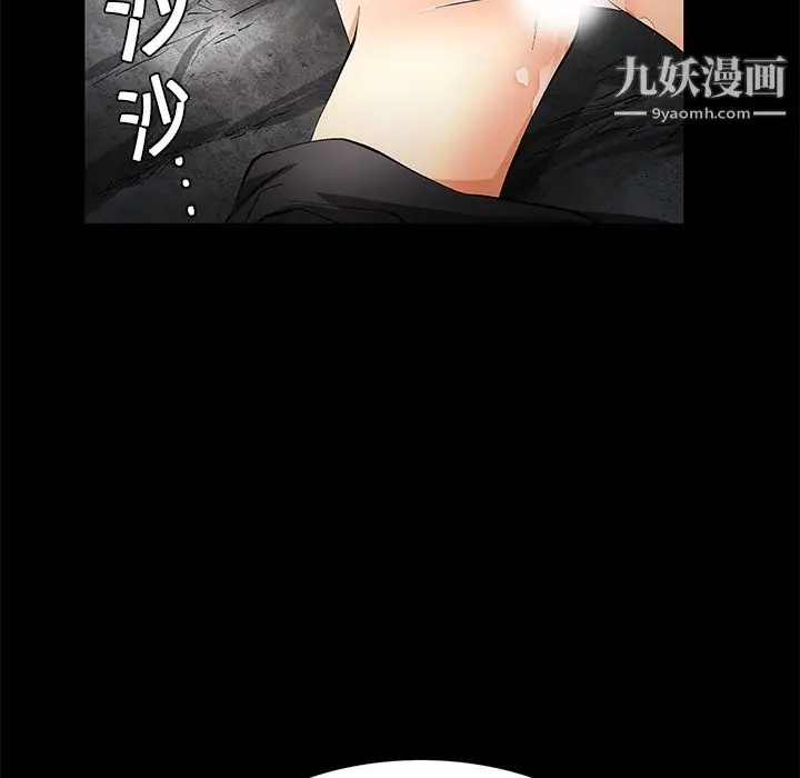 漫画《Masochist-潜藏的欲望》第10话第99张图