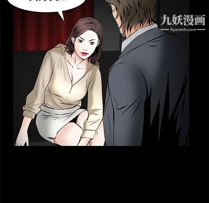 漫画《Masochist-潜藏的欲望》最终话第106张图