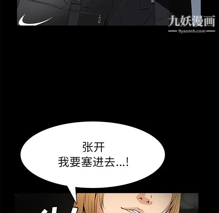 漫画《Masochist-潜藏的欲望》最终话第120张图