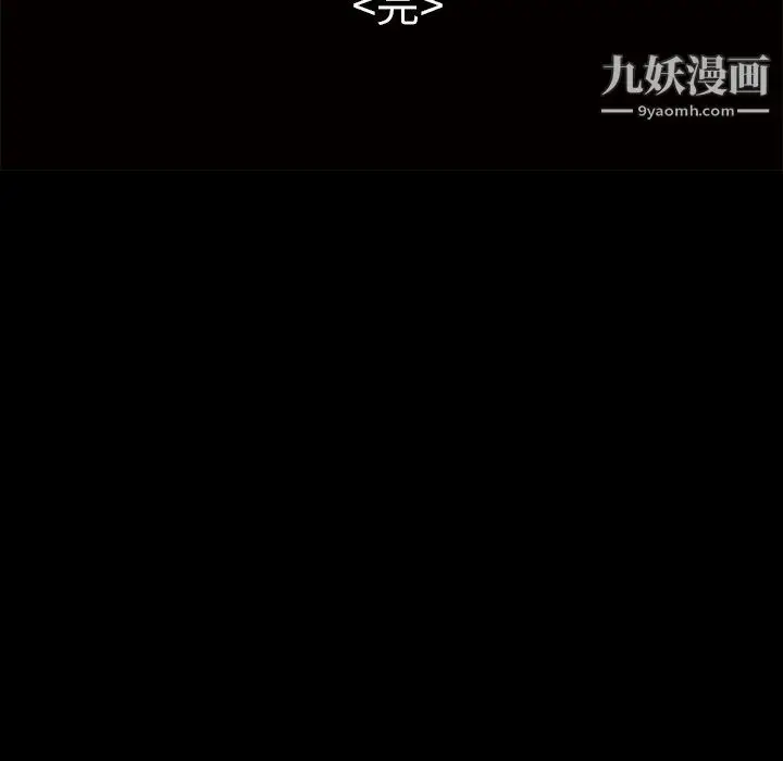 漫画《Masochist-潜藏的欲望》最终话第131张图