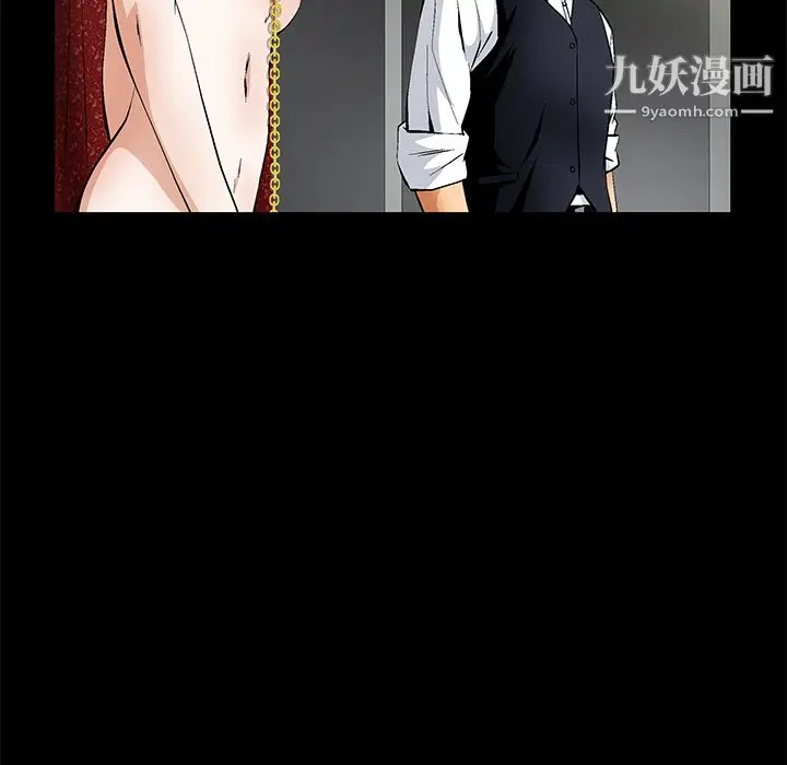漫画《Masochist-潜藏的欲望》最终话第17张图