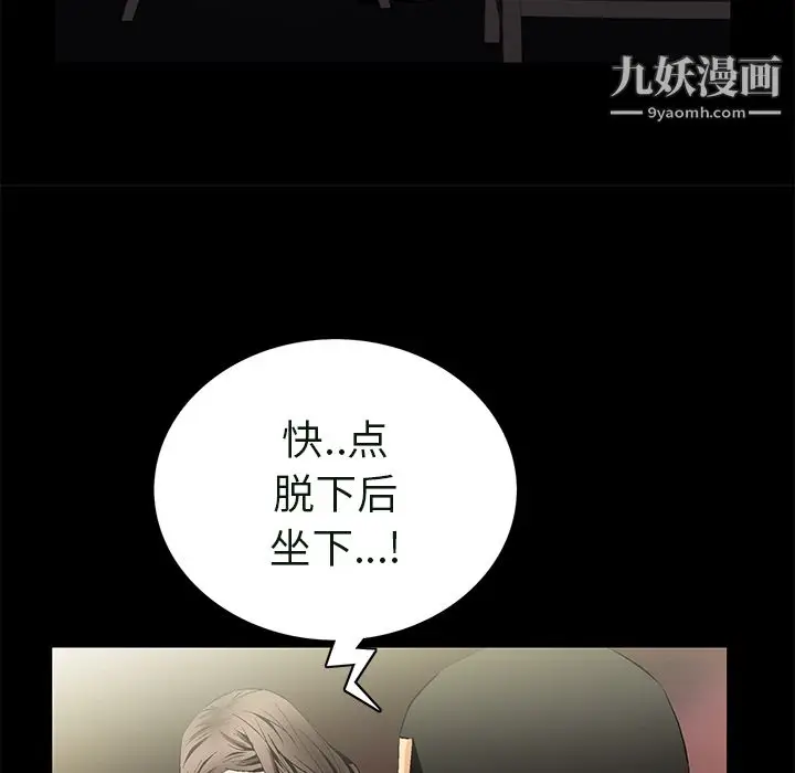 漫画《Masochist-潜藏的欲望》最终话第22张图
