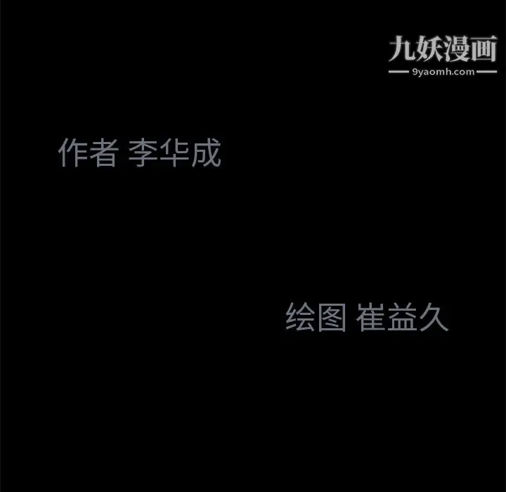 漫画《Masochist-潜藏的欲望》最终话第29张图