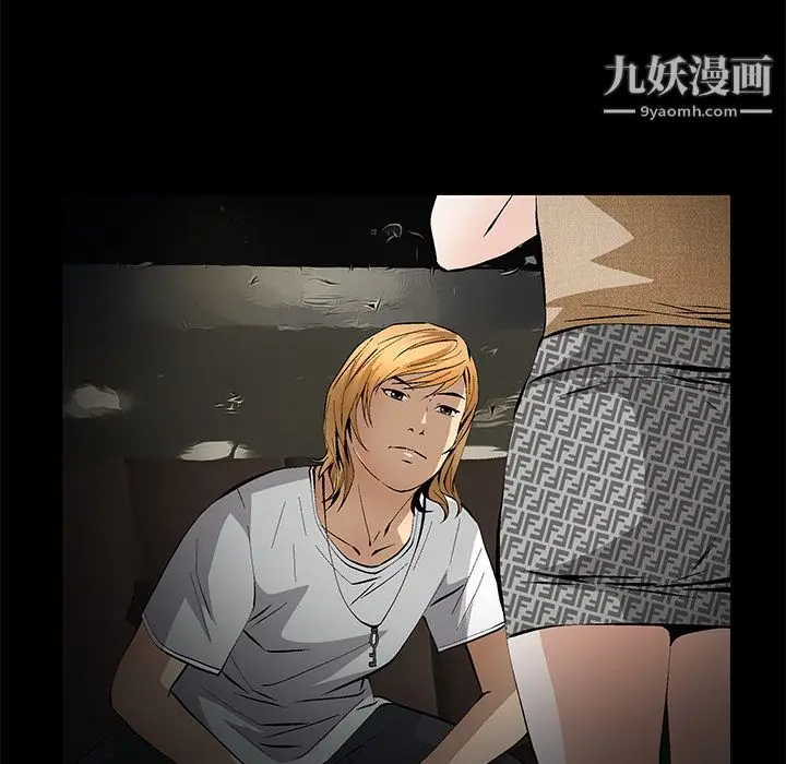 漫画《Masochist-潜藏的欲望》最终话第35张图