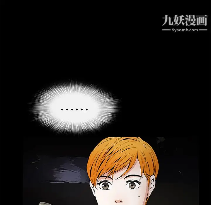 漫画《Masochist-潜藏的欲望》最终话第39张图