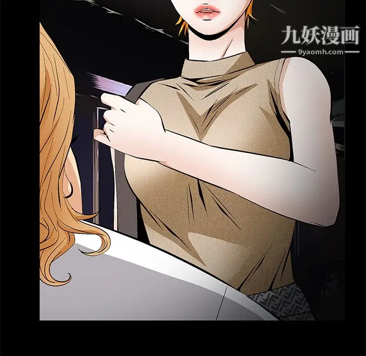 漫画《Masochist-潜藏的欲望》最终话第40张图