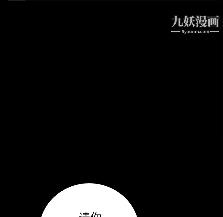 漫画《Masochist-潜藏的欲望》最终话第46张图