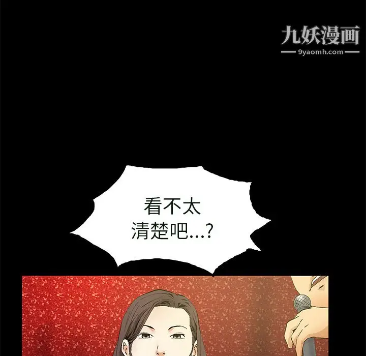 漫画《Masochist-潜藏的欲望》最终话第5张图