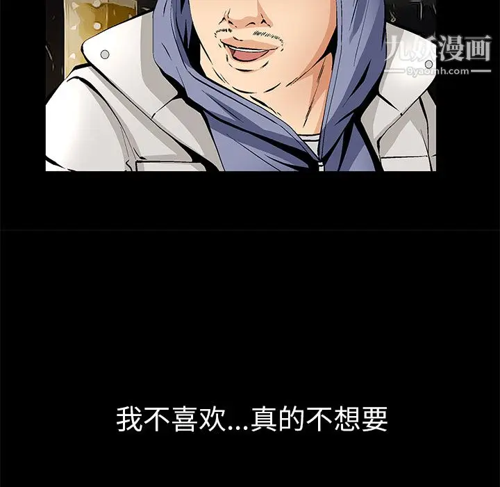 漫画《Masochist-潜藏的欲望》最终话第70张图