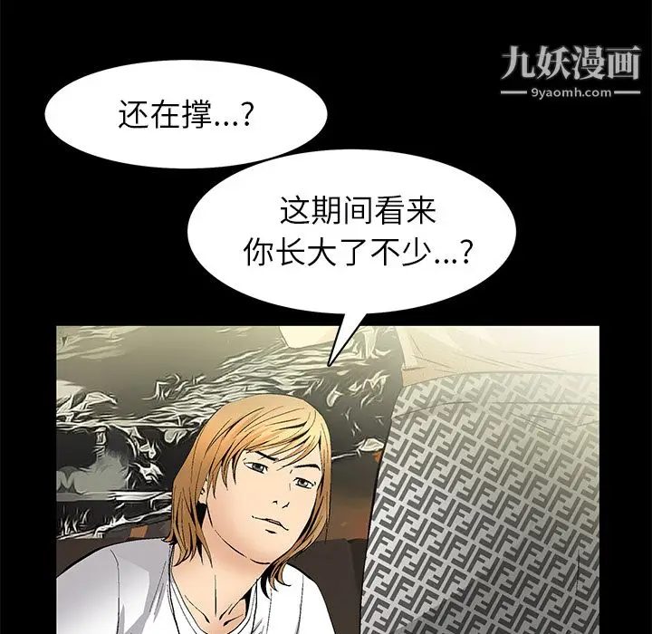 漫画《Masochist-潜藏的欲望》最终话第72张图